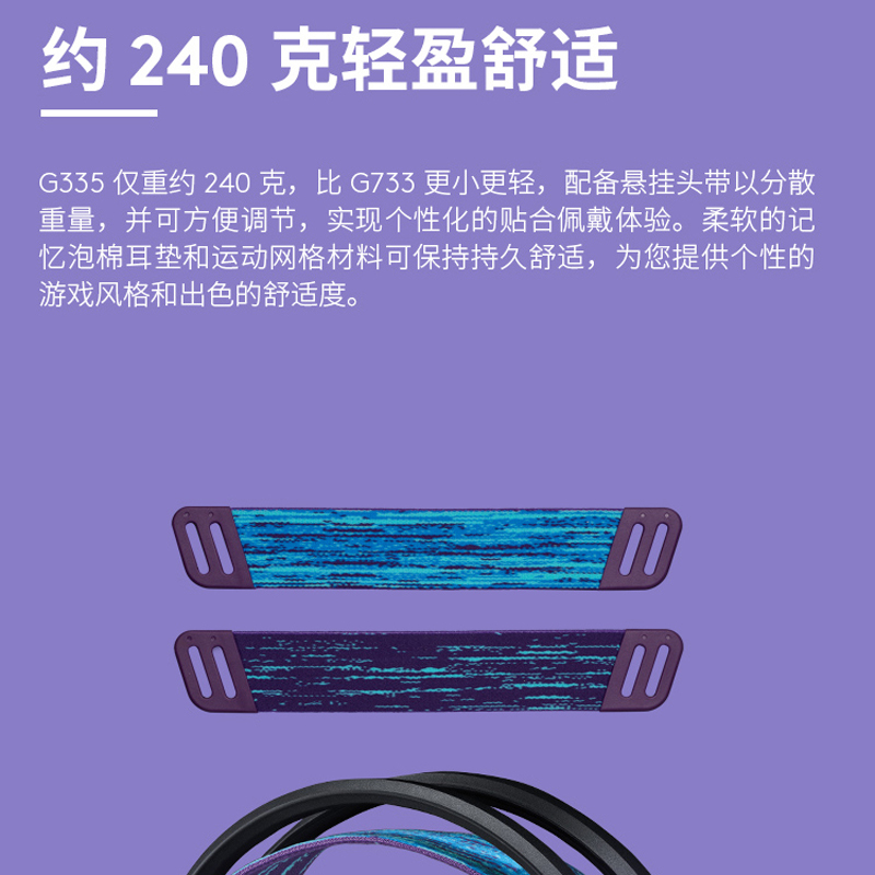 G335游戏耳机麦克风（黑色）【赠无线充移动电源】